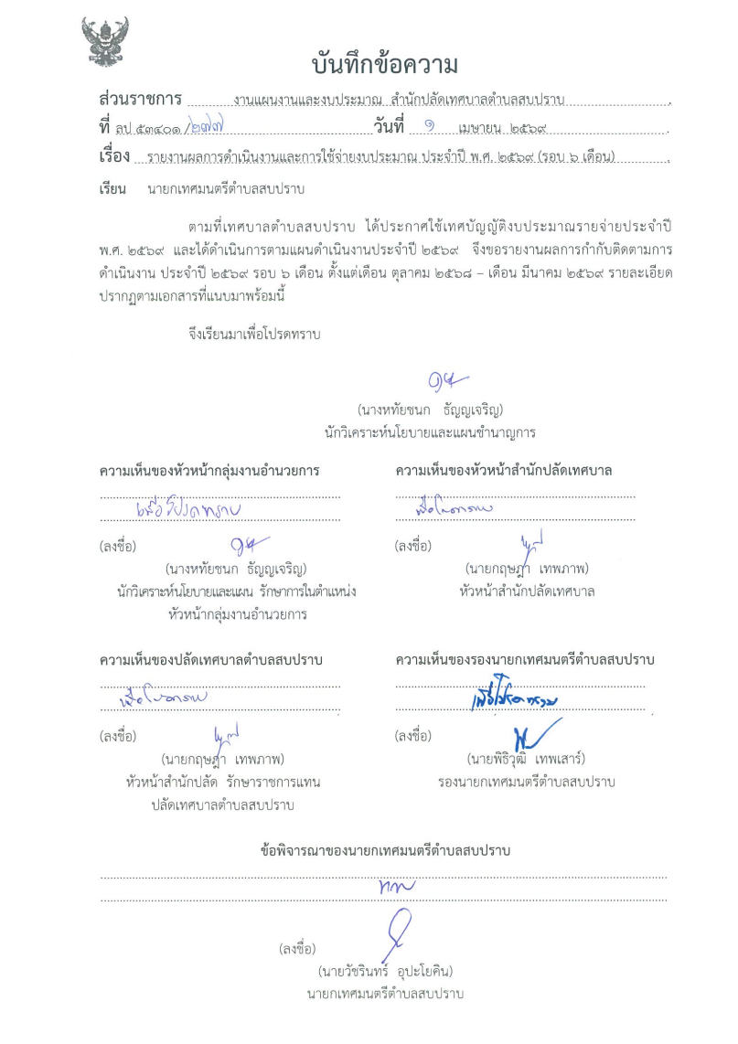 ปกเอกสาร